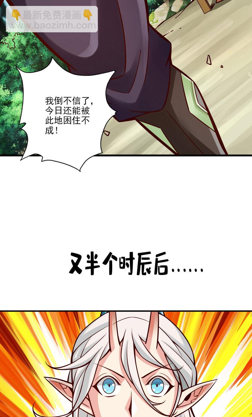 101 第101话-迷阵-第103话