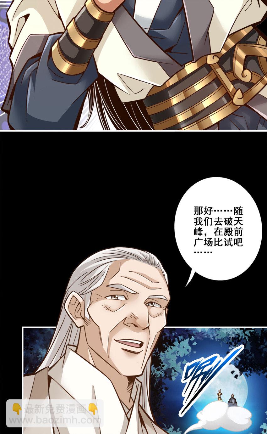 103 第103话-正式对决-第105话