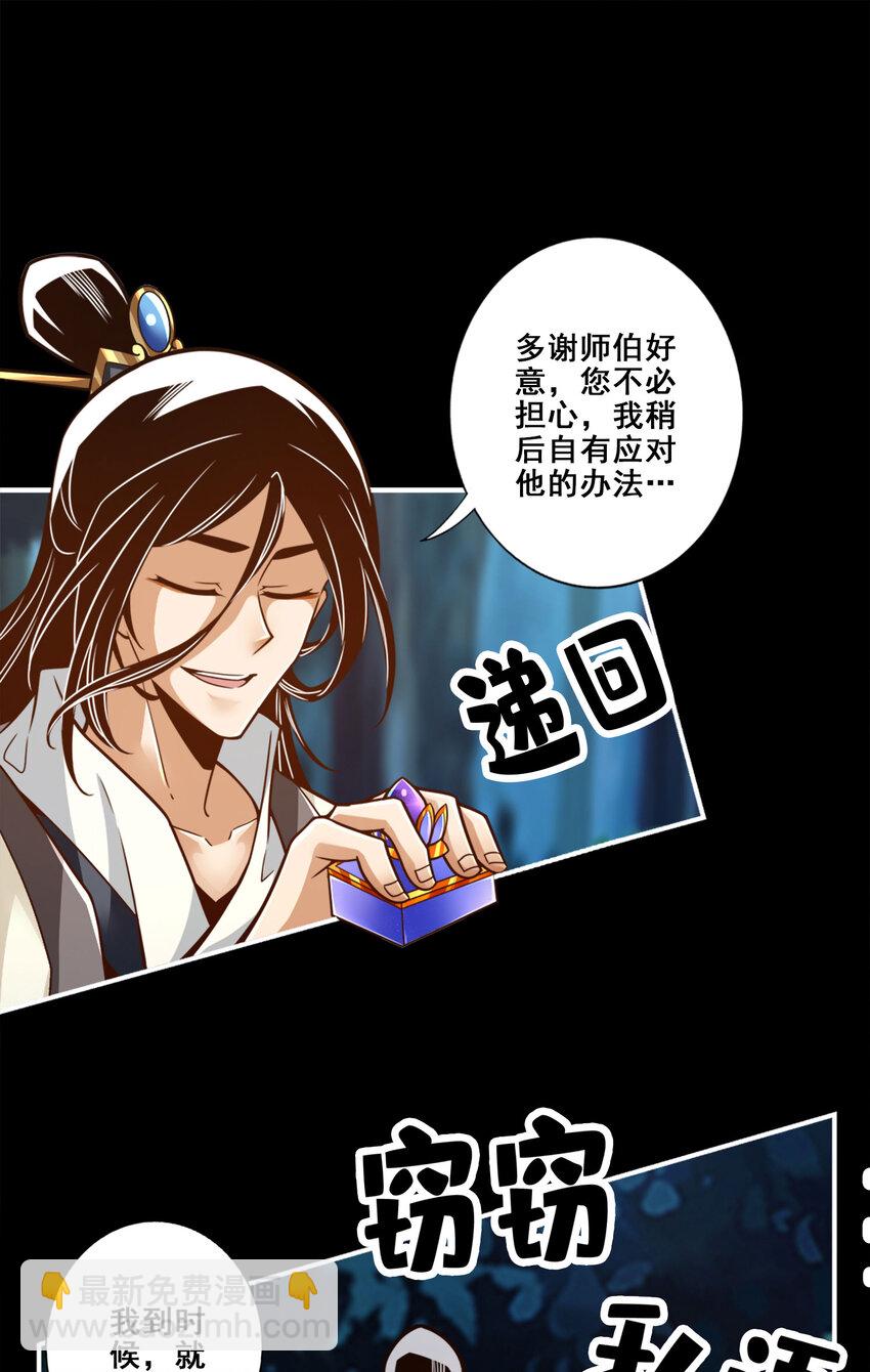 103 第103话-正式对决-第105话