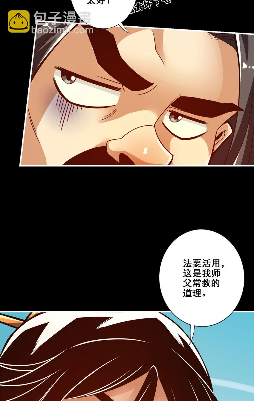 103 第103话-正式对决-第105话