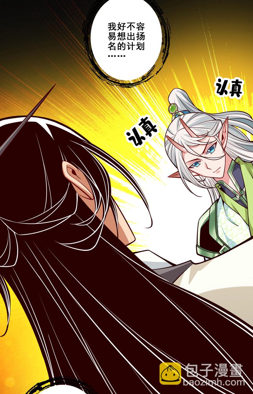 103 第103话-正式对决-第105话
