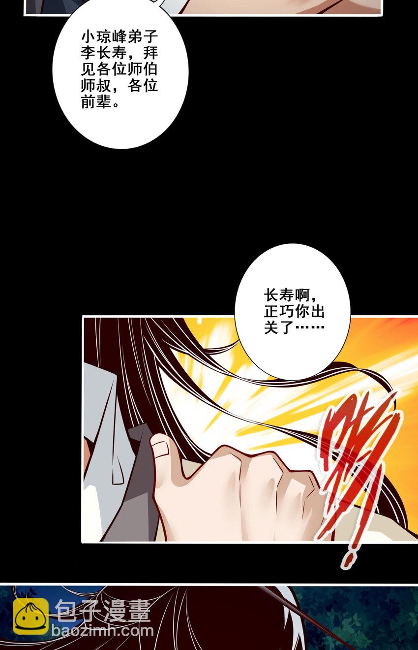 103 第103话-正式对决-第105话