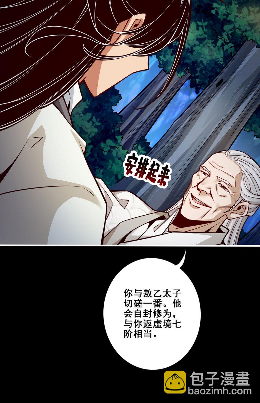 103 第103话-正式对决-第105话