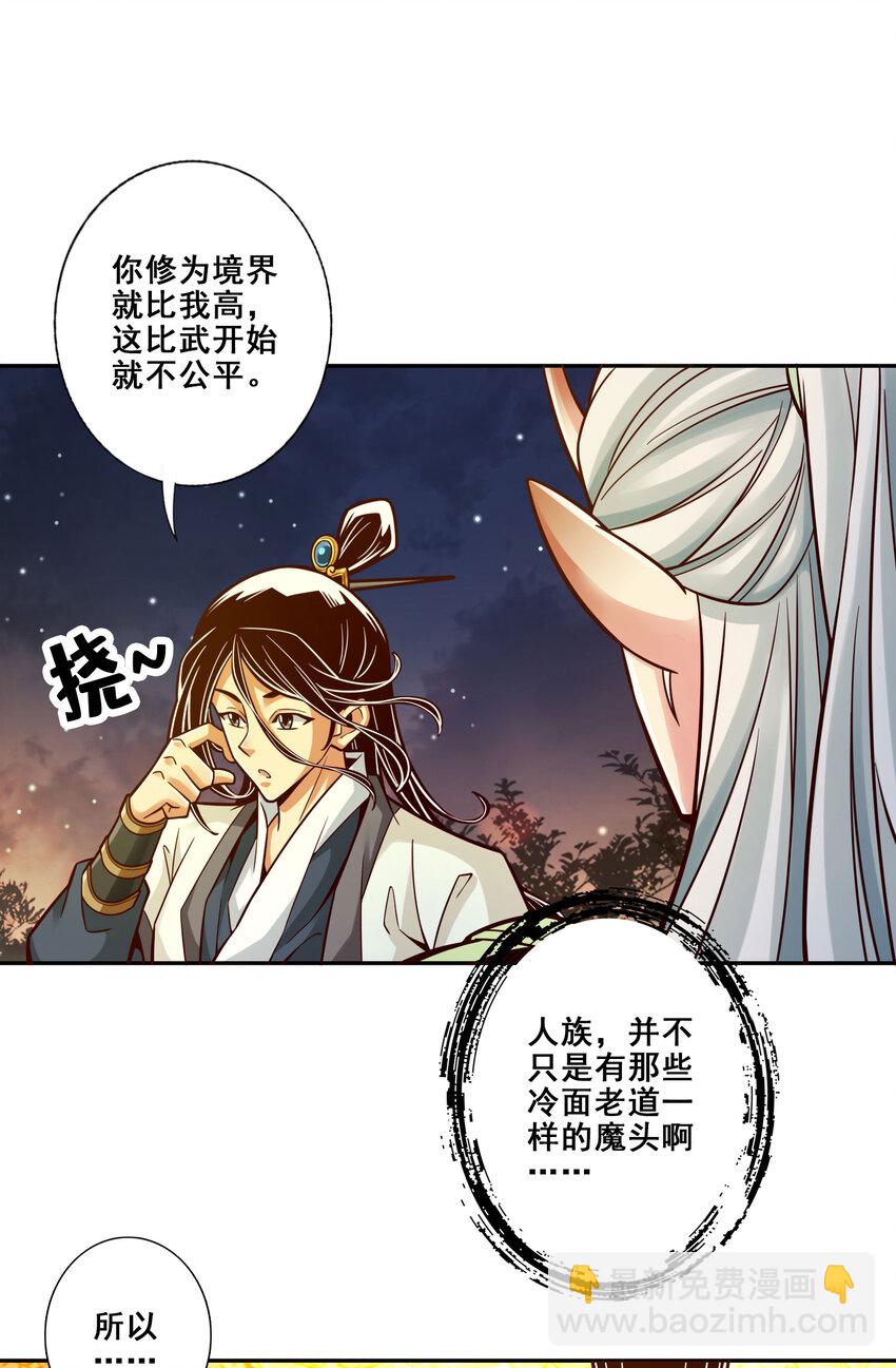 105 第105话-平局-第107话