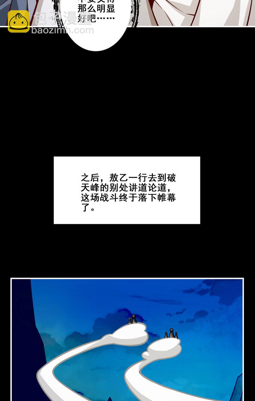105 第105话-平局-第107话