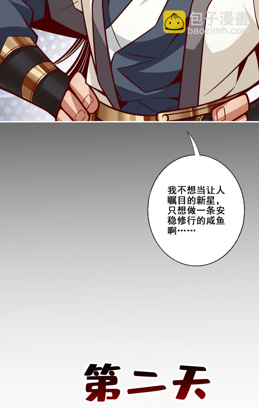 105 第105话-平局-第107话