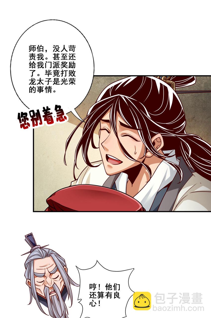 105 第105话-平局-第107话