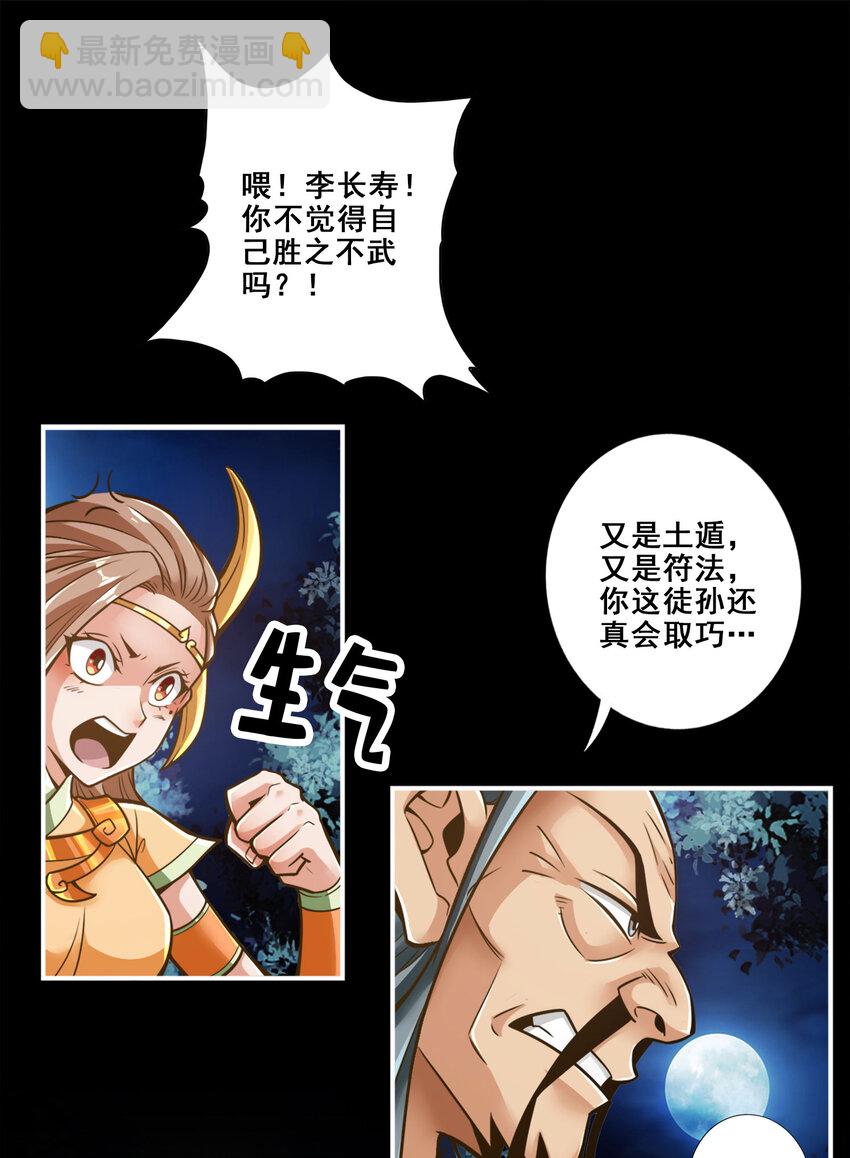 105 第105话-平局-第107话