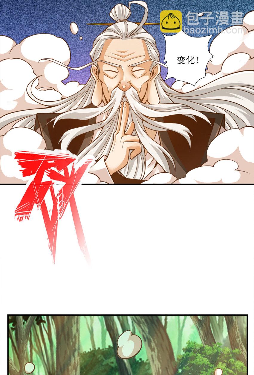 107 第107话-老身有礼了-第109话