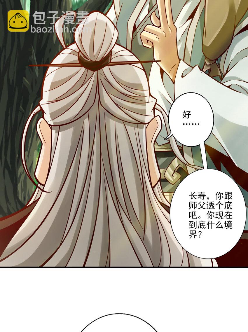 107 第107话-老身有礼了-第109话