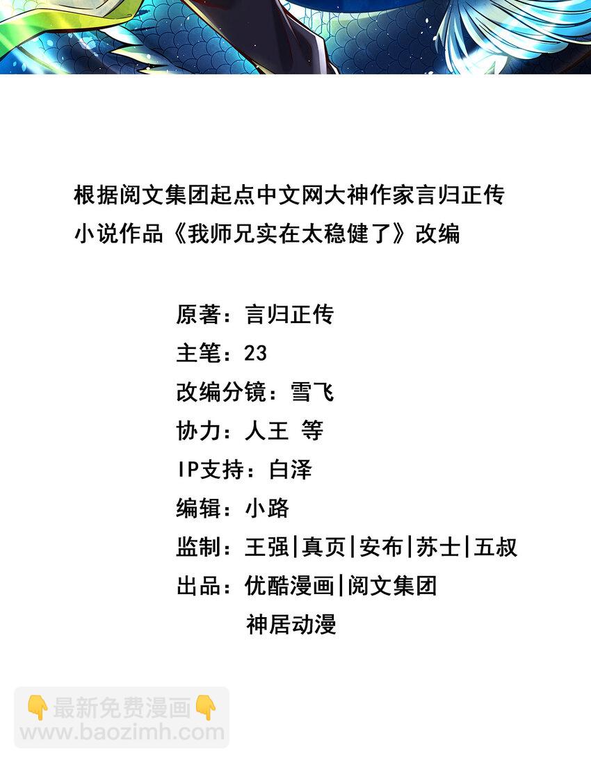 107 第107话-老身有礼了-第109话