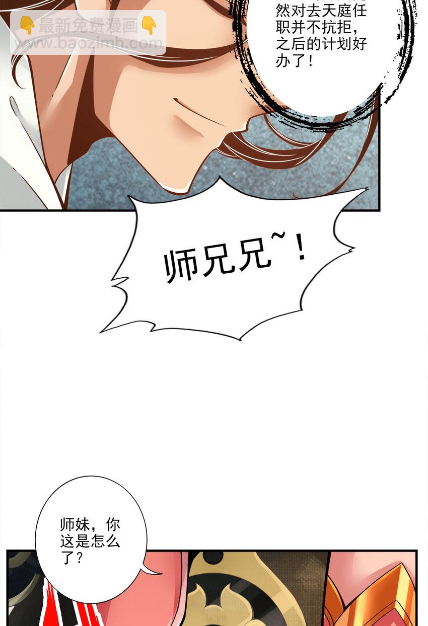 107 第107话-老身有礼了-第109话
