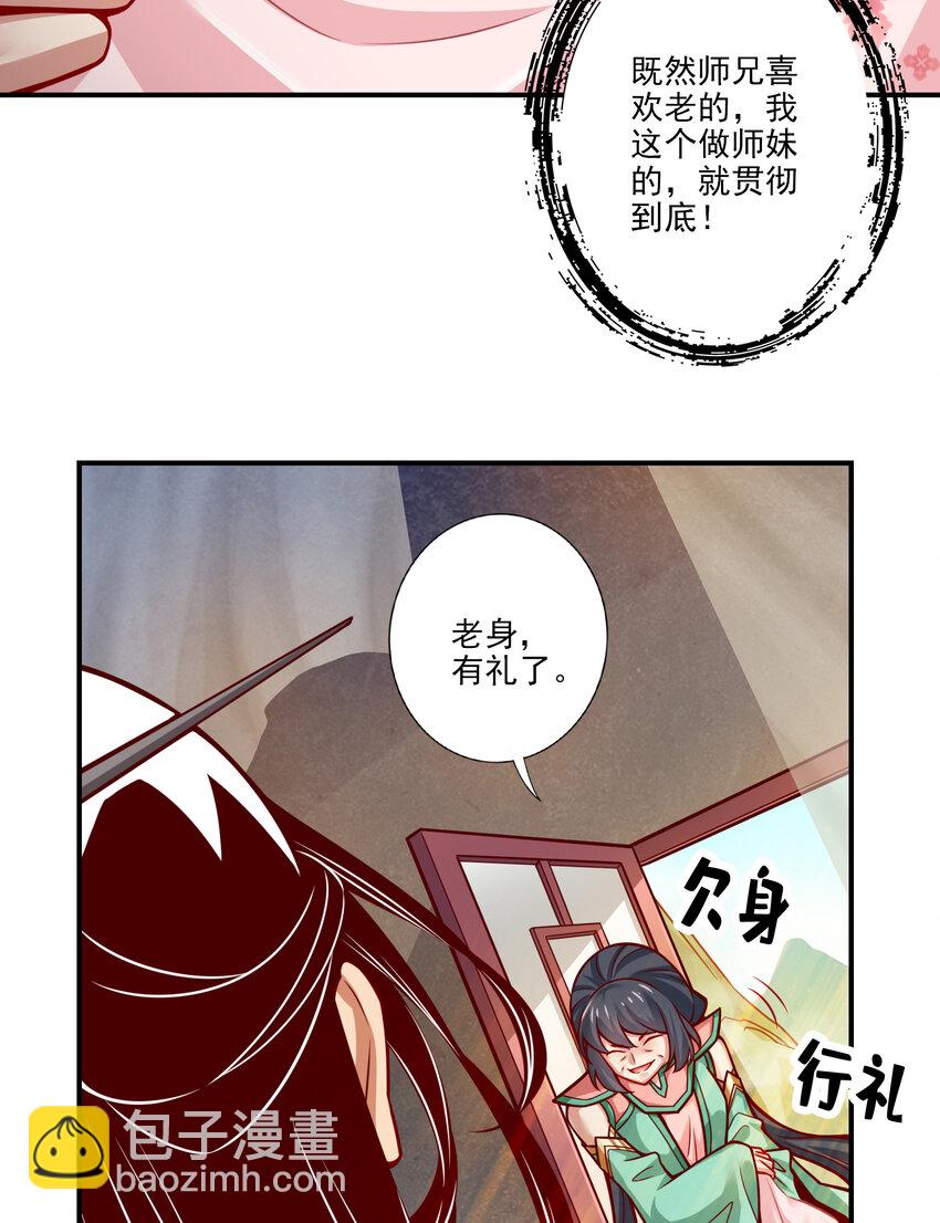 107 第107话-老身有礼了-第109话