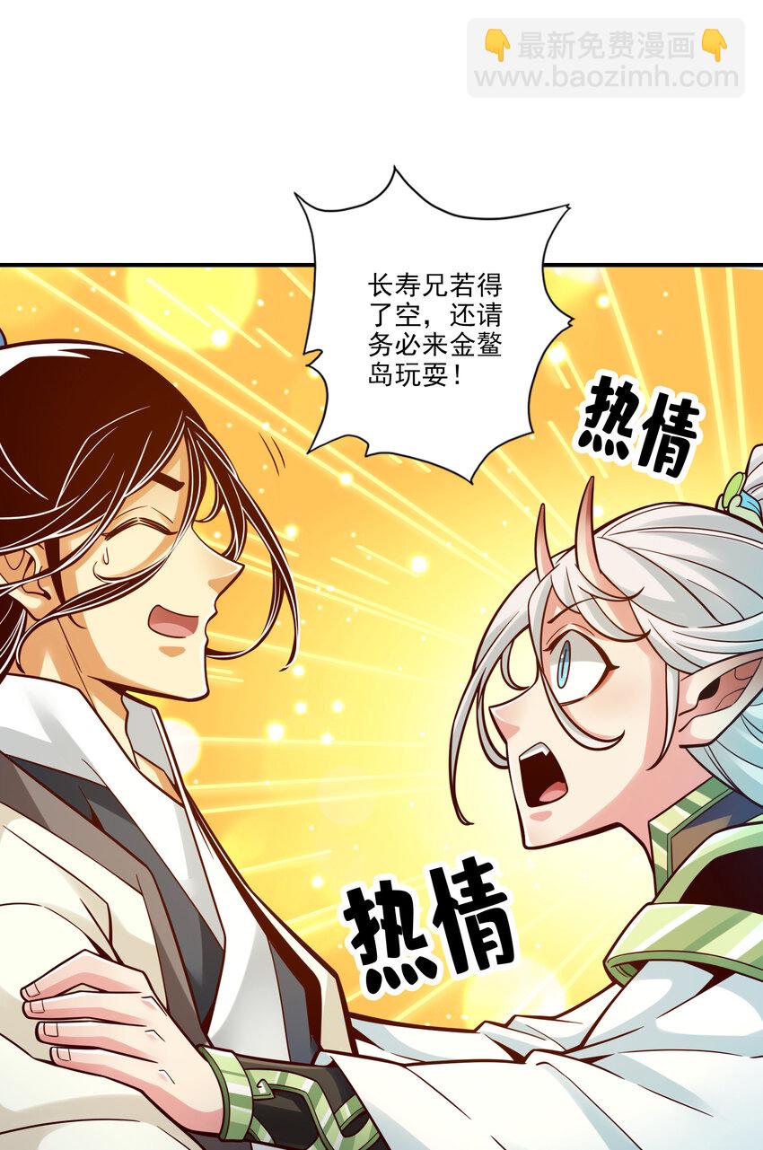 107 第107话-老身有礼了-第109话