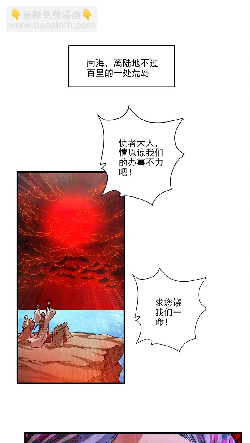 107 第107话-老身有礼了-第109话