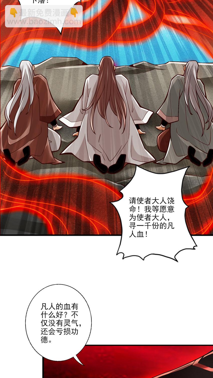 107 第107话-老身有礼了-第109话