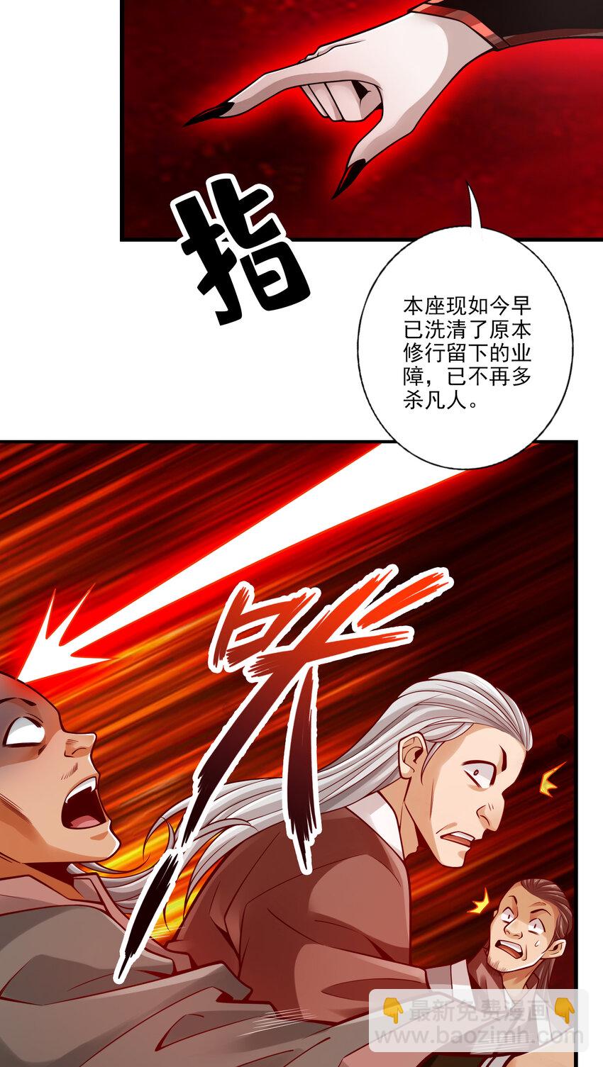 107 第107话-老身有礼了-第109话