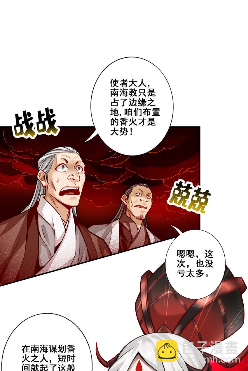 107 第107话-老身有礼了-第109话