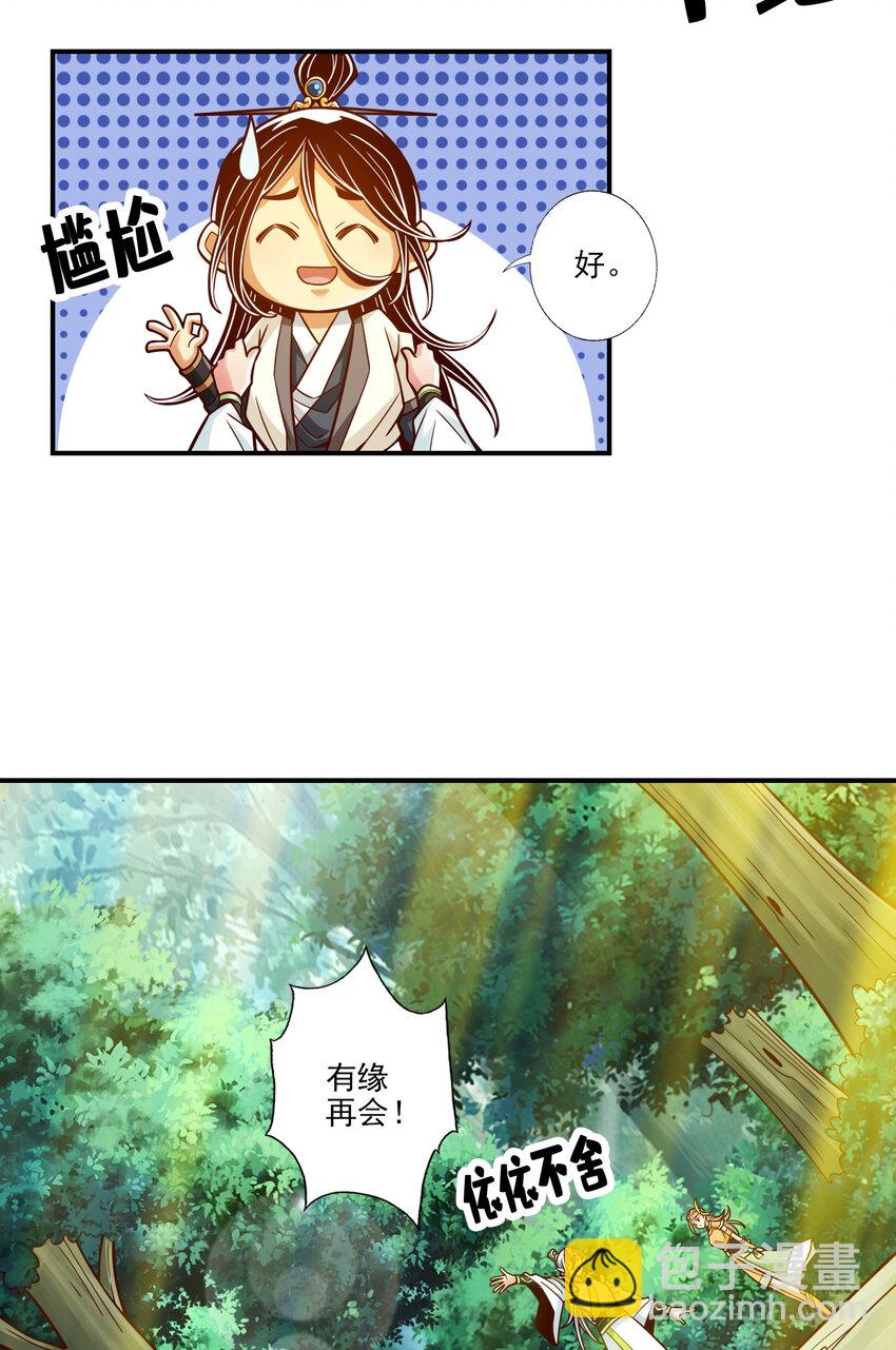 107 第107话-老身有礼了-第109话