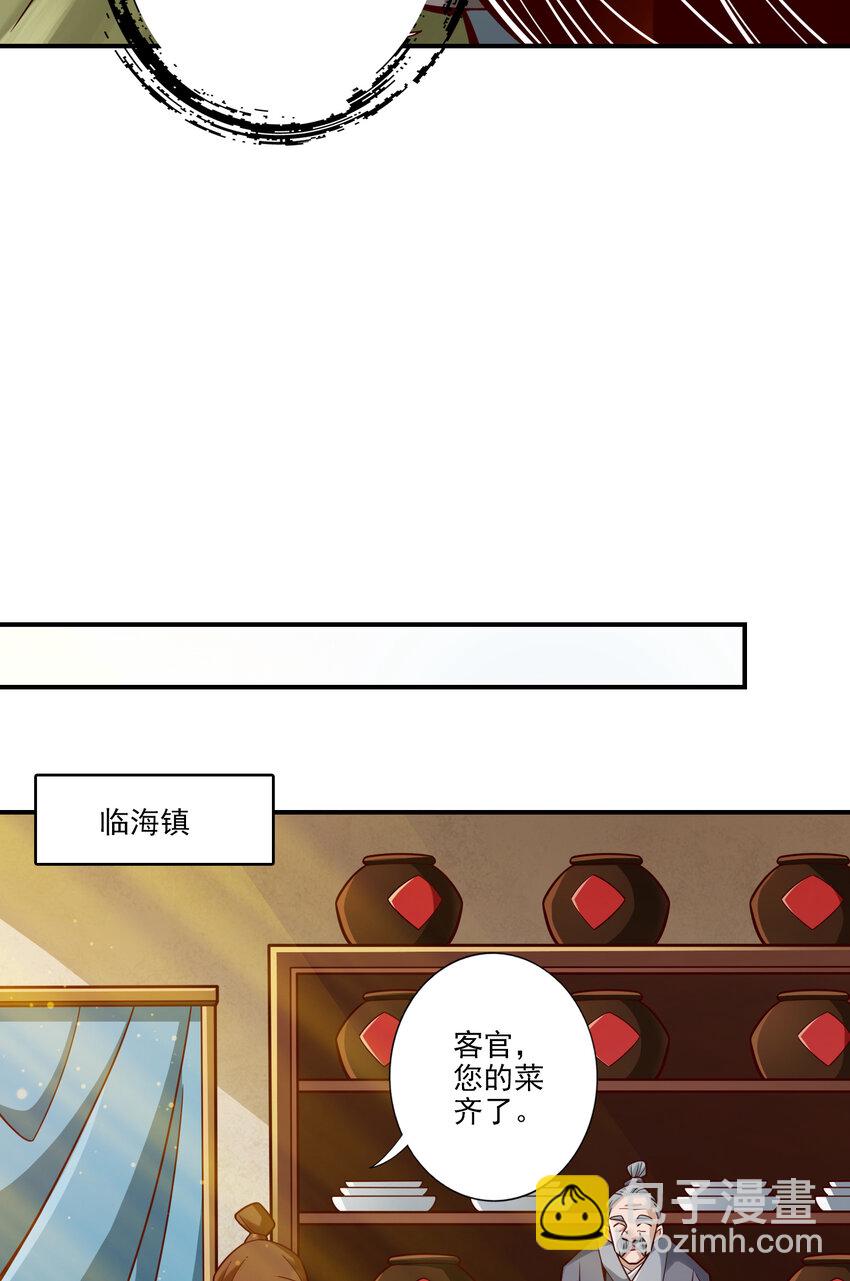 107 第107话-老身有礼了-第109话