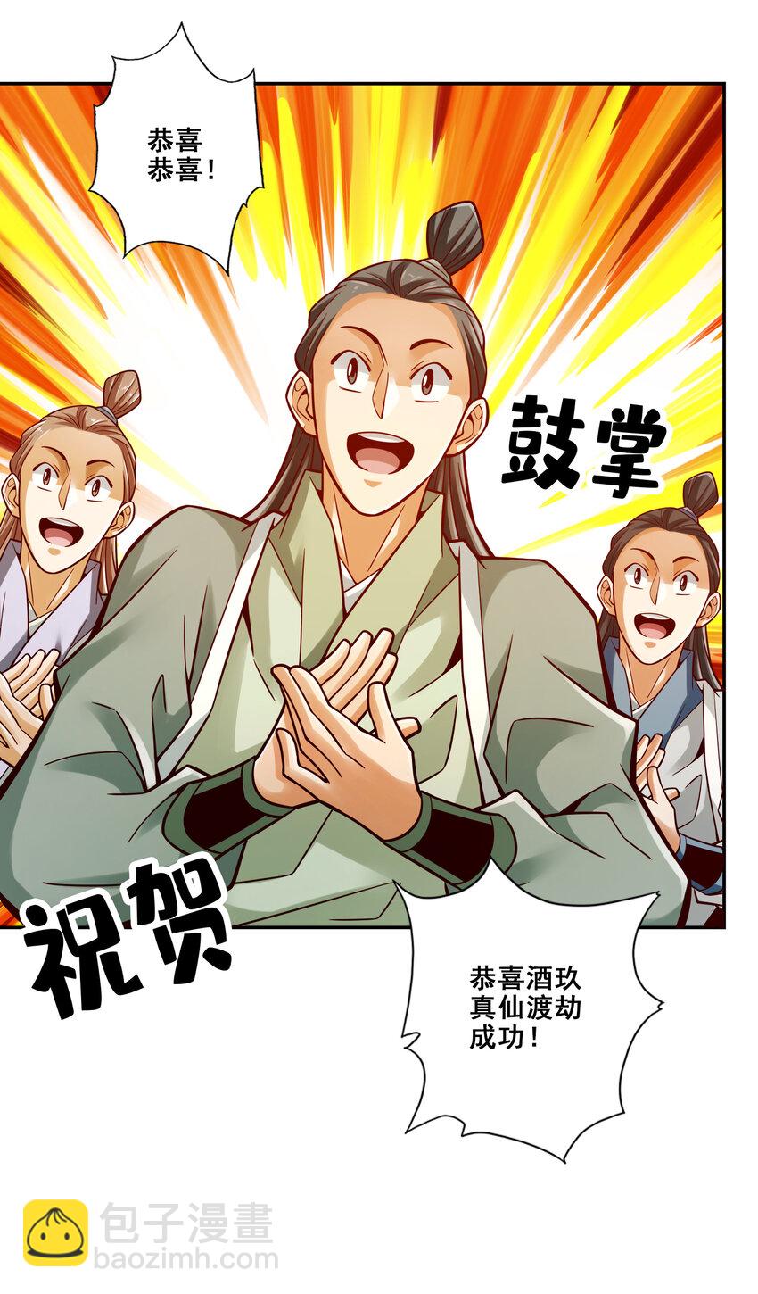 109 第109话-我要喝酒！-第111话