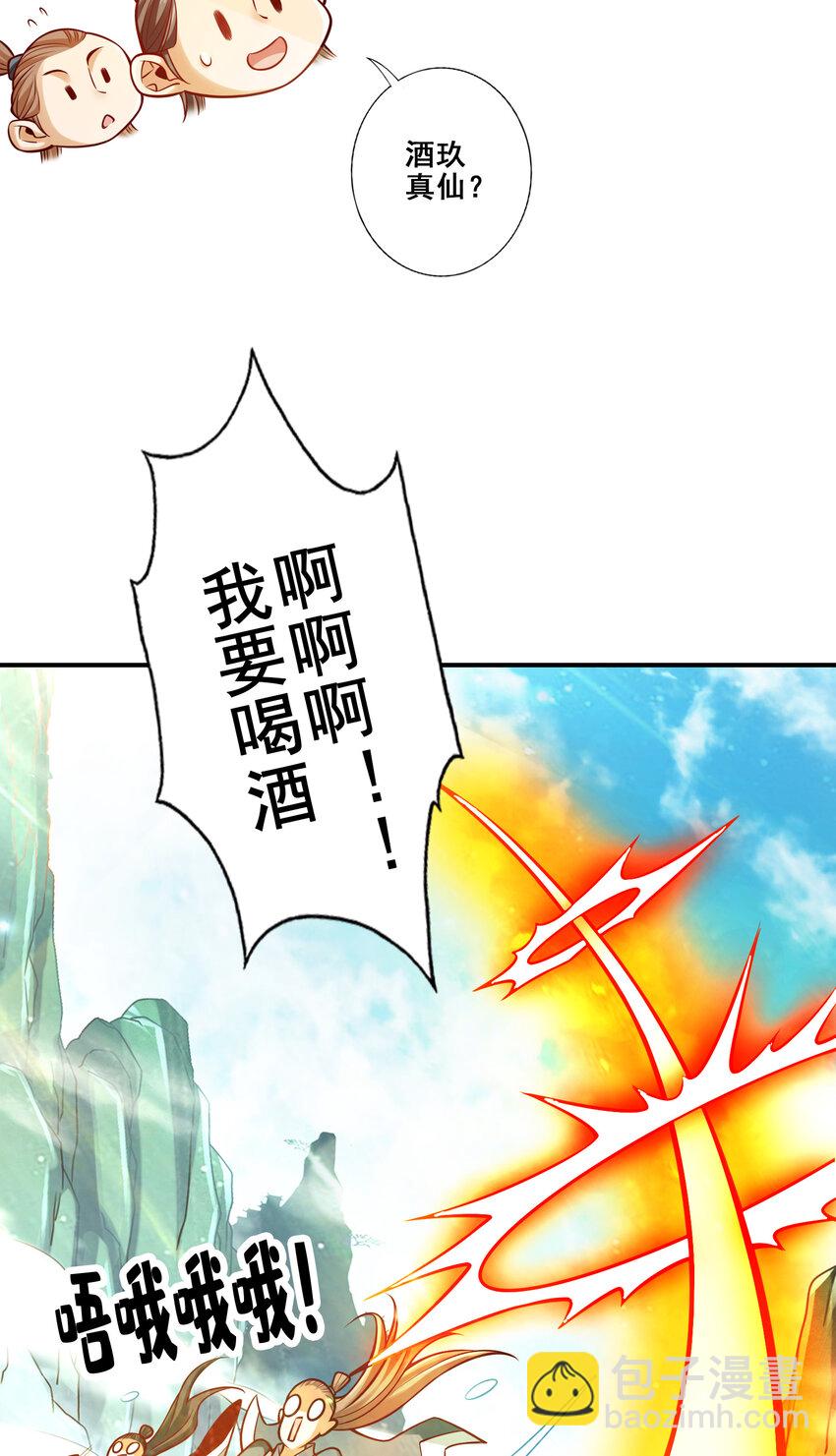 109 第109话-我要喝酒！-第111话