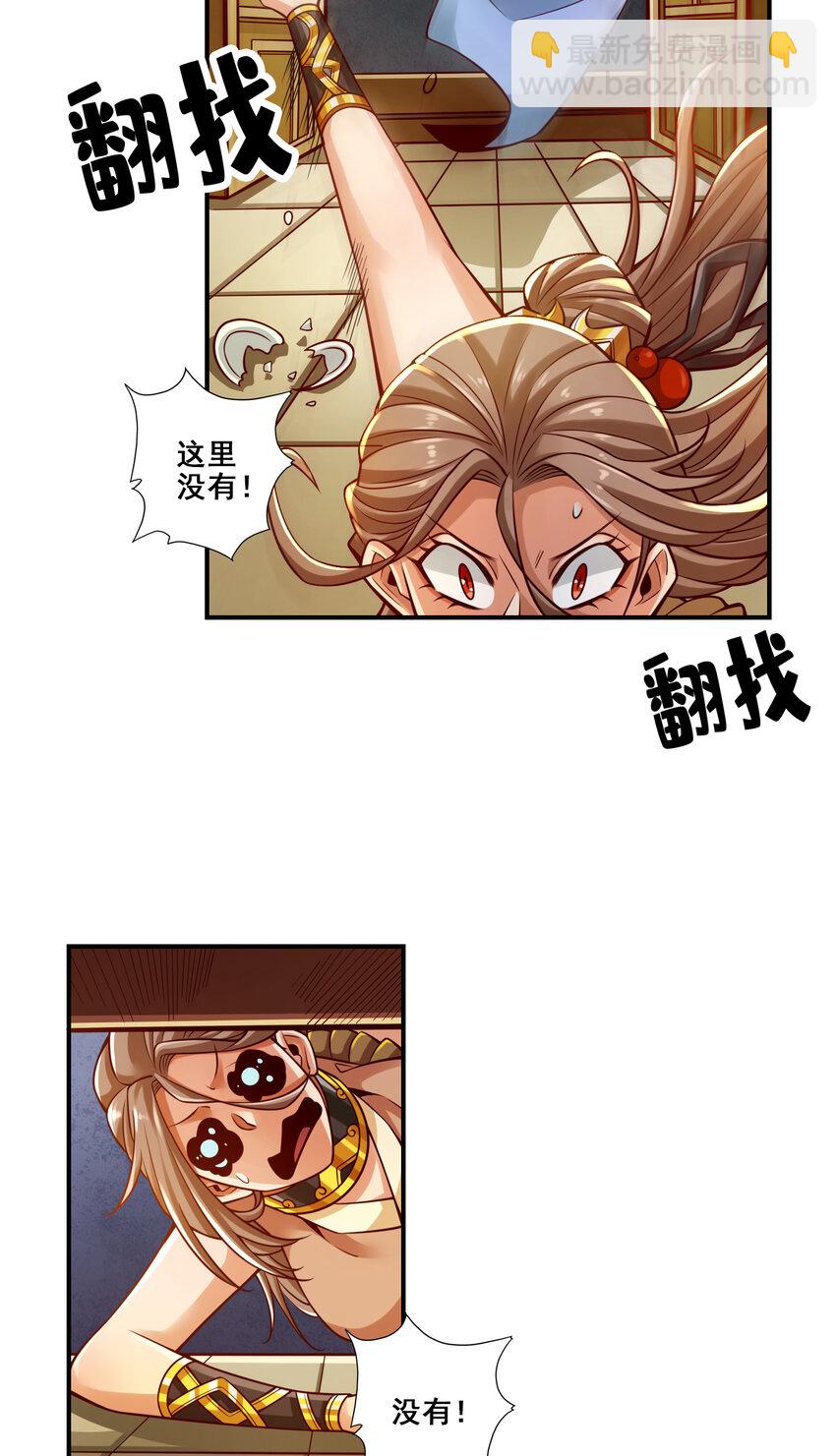 109 第109话-我要喝酒！-第111话