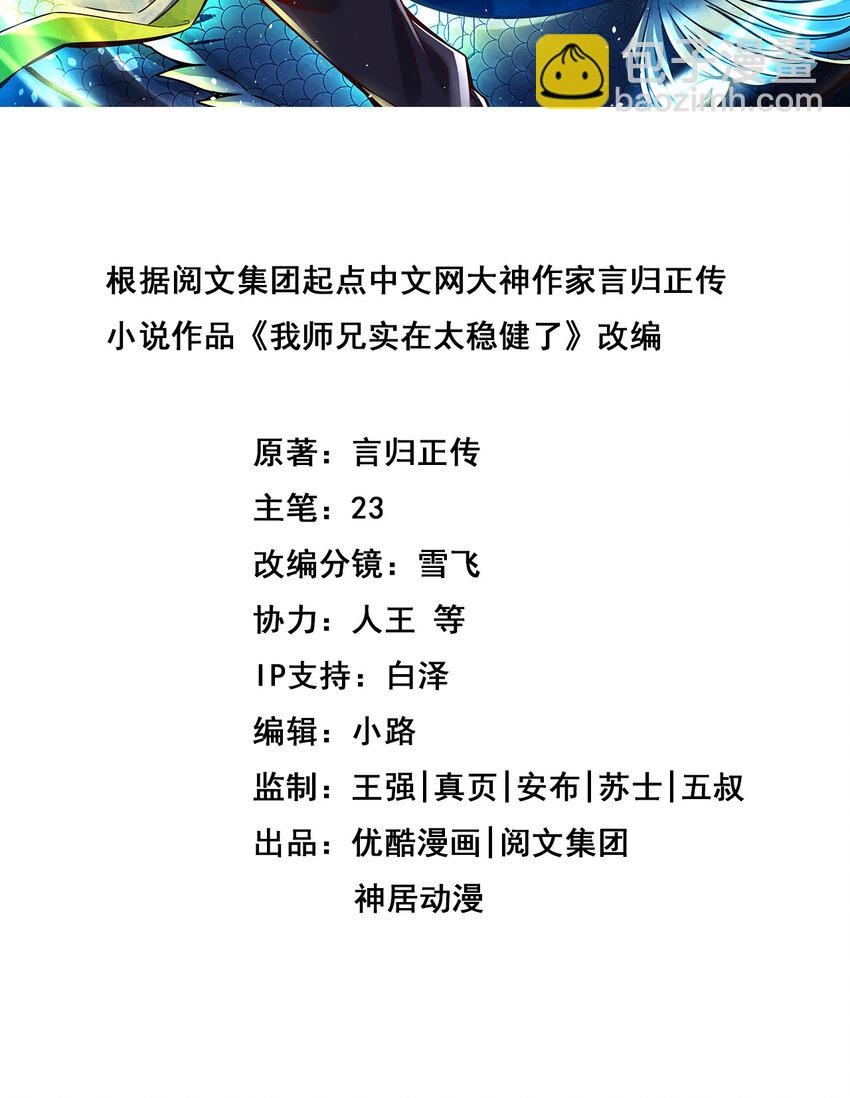 109 第109话-我要喝酒！-第111话