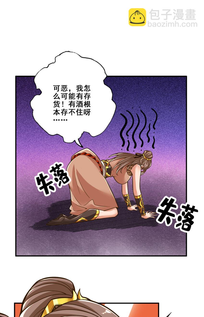 109 第109话-我要喝酒！-第111话