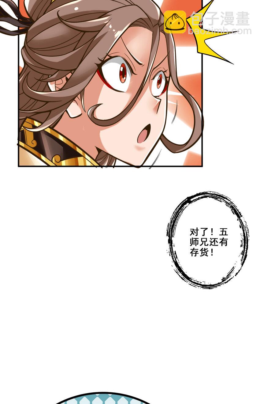 109 第109话-我要喝酒！-第111话
