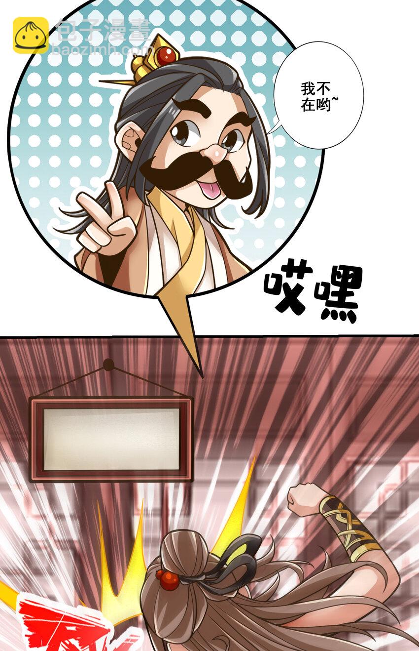 109 第109话-我要喝酒！-第111话