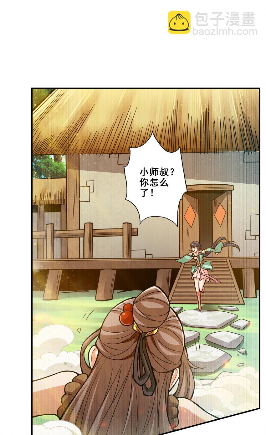 109 第109话-我要喝酒！-第111话