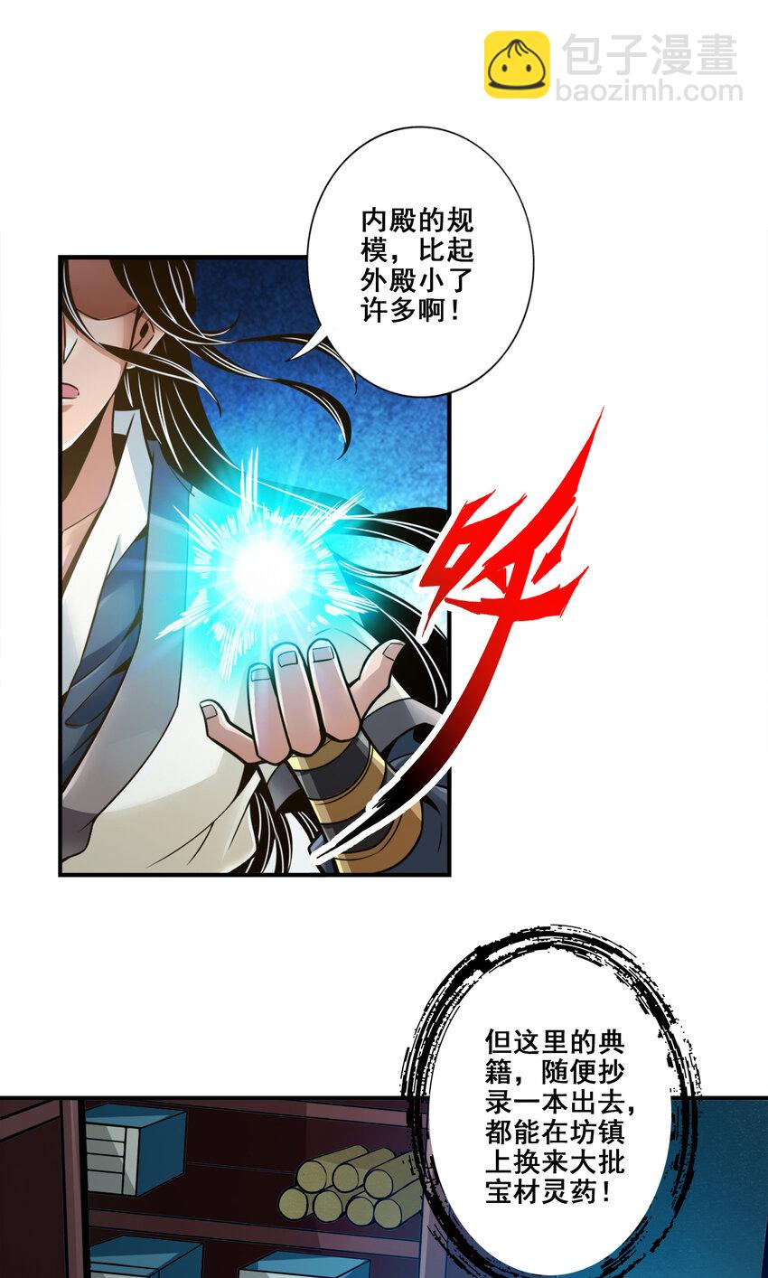 109 第109话-我要喝酒！-第111话