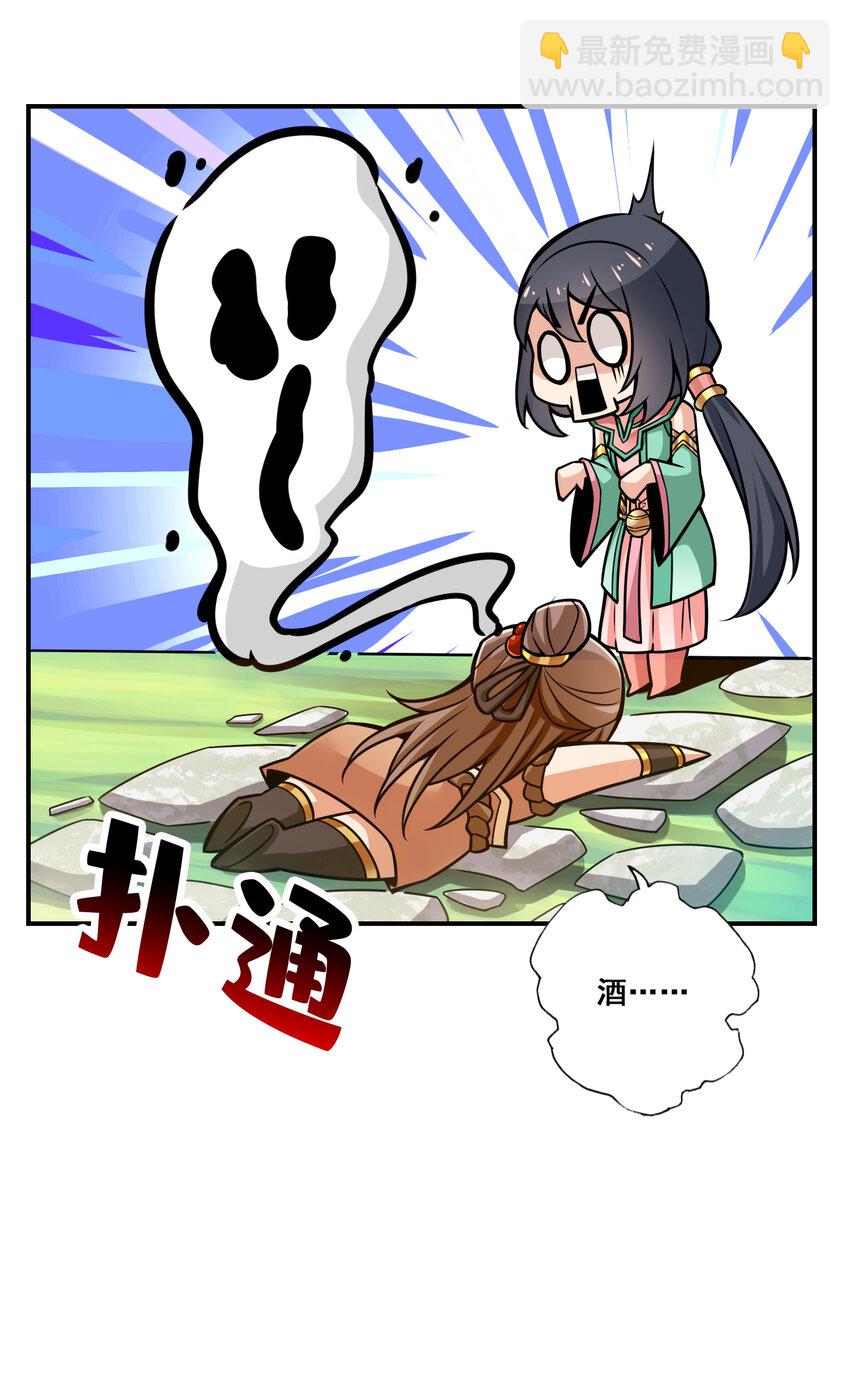 109 第109话-我要喝酒！-第111话