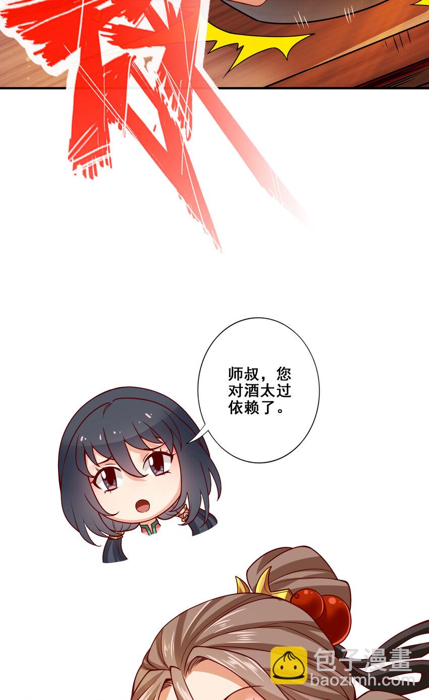 109 第109话-我要喝酒！-第111话