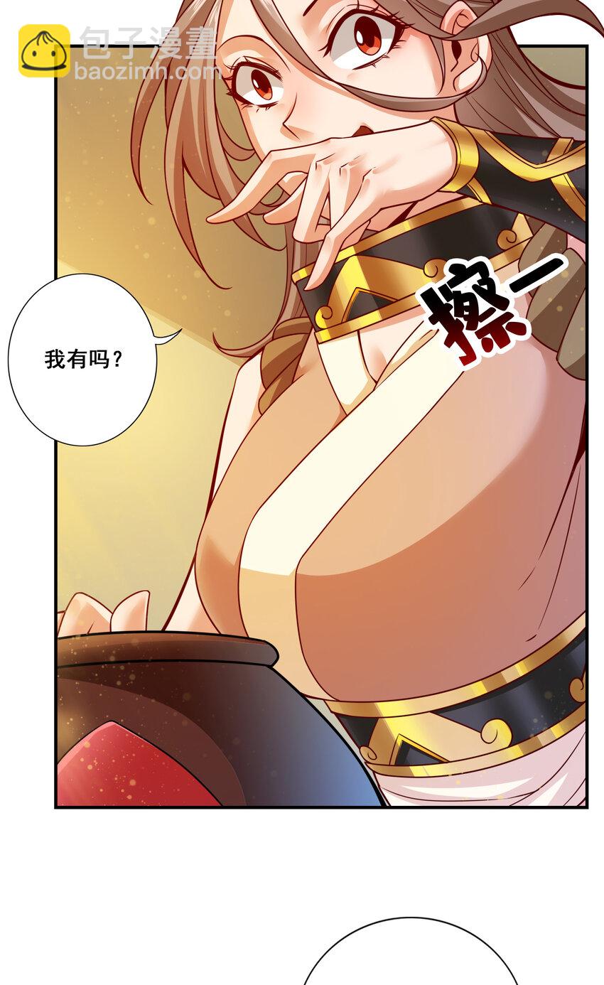 109 第109话-我要喝酒！-第111话