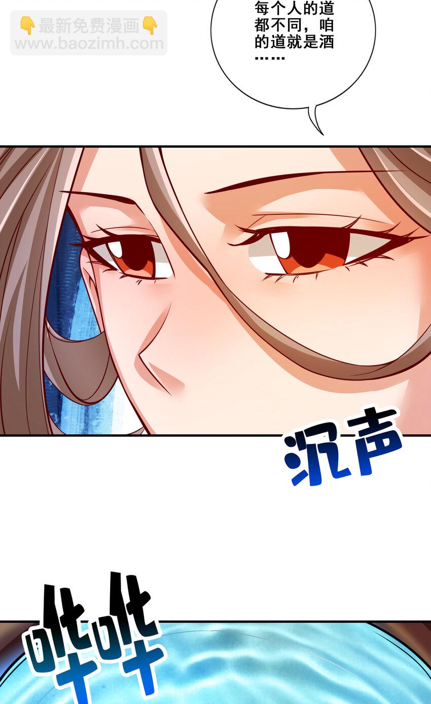 109 第109话-我要喝酒！-第111话