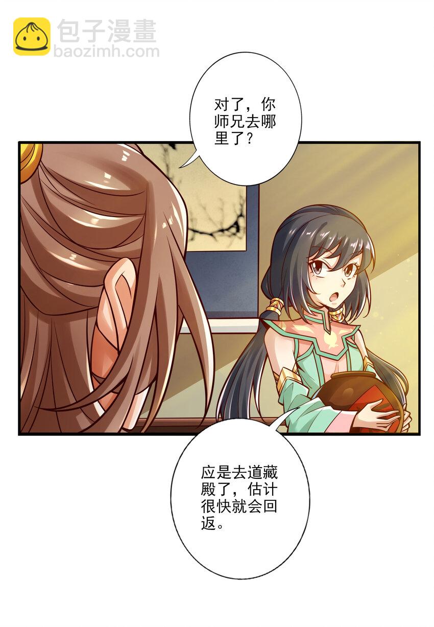 109 第109话-我要喝酒！-第111话