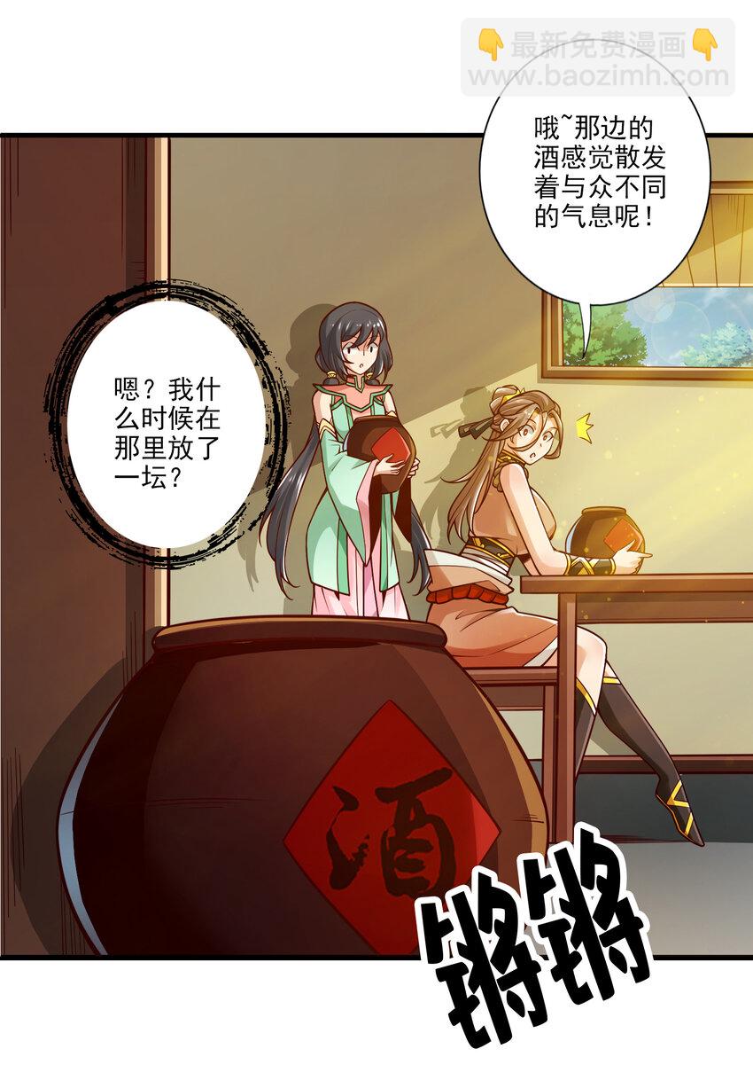 109 第109话-我要喝酒！-第111话