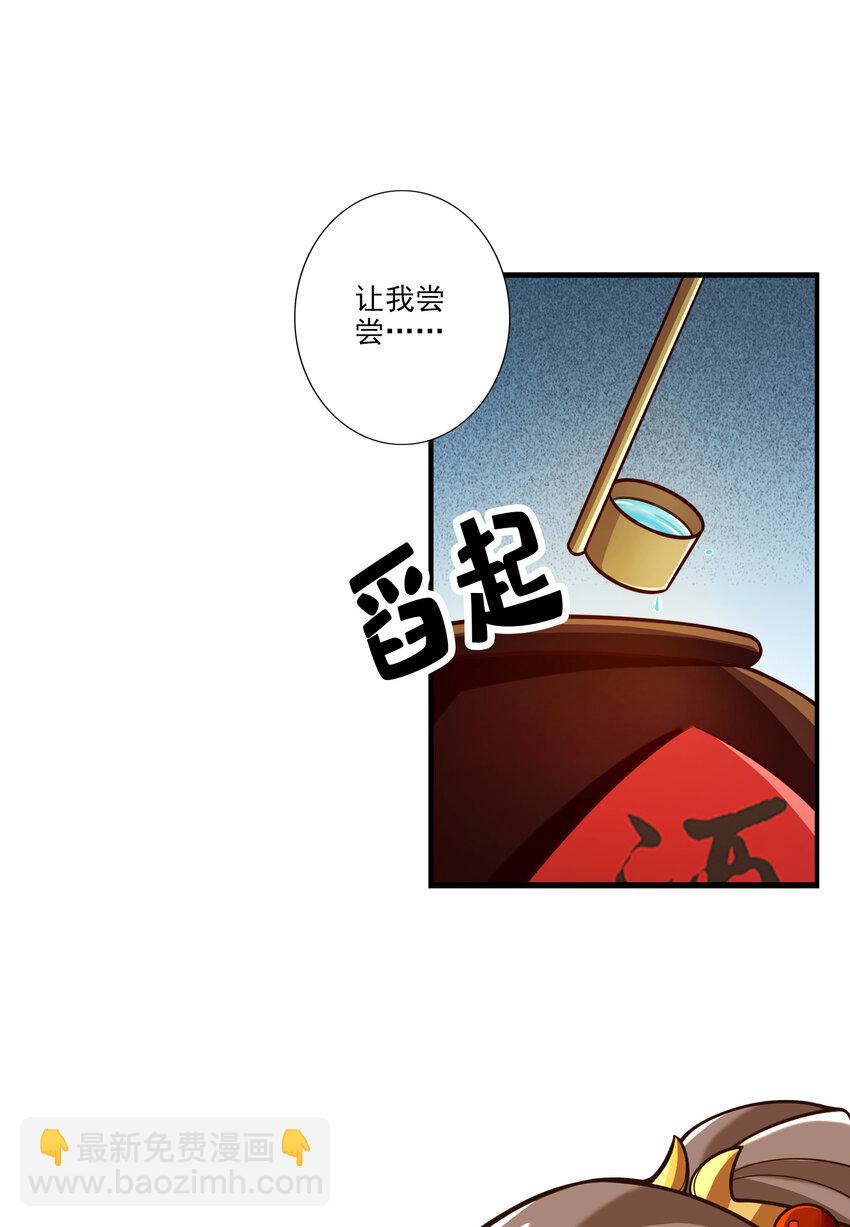 109 第109话-我要喝酒！-第111话