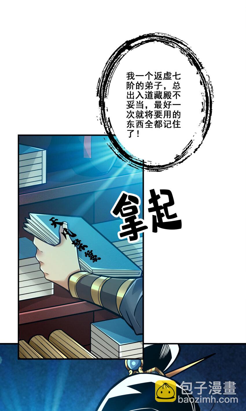 109 第109话-我要喝酒！-第111话