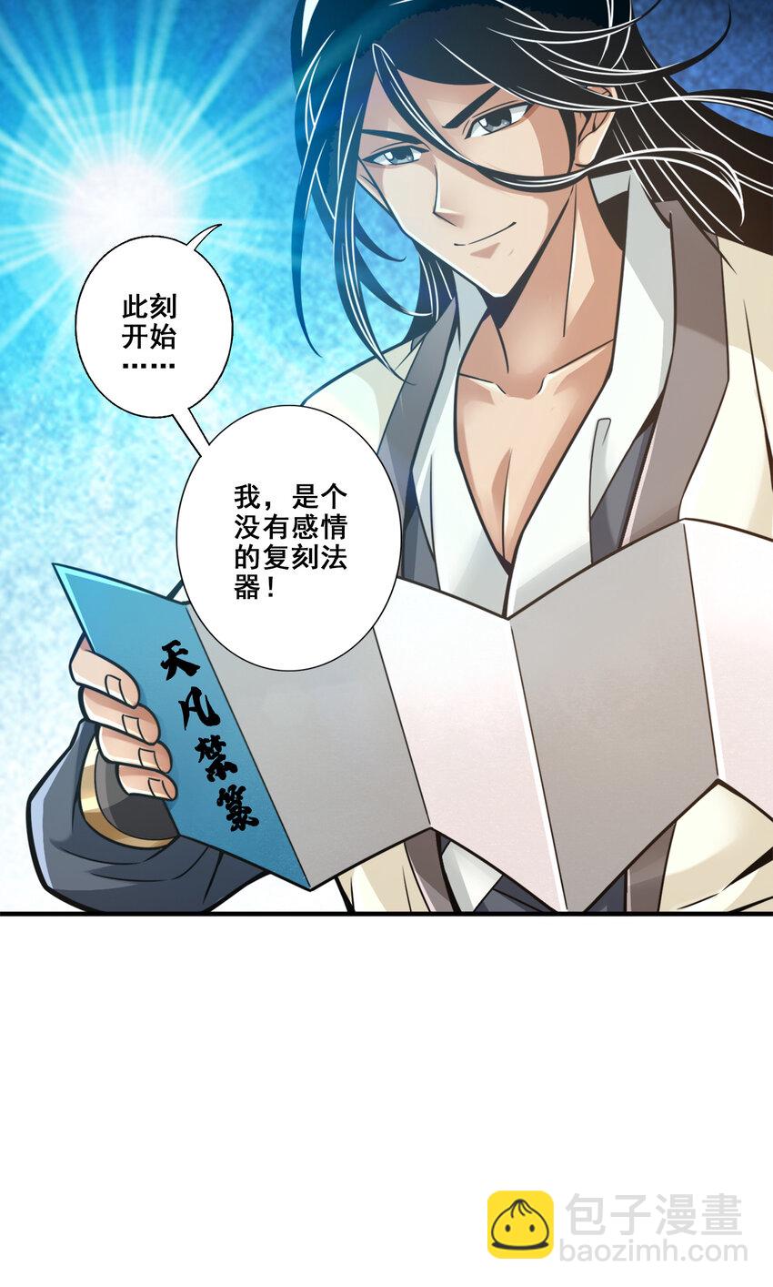 109 第109话-我要喝酒！-第111话