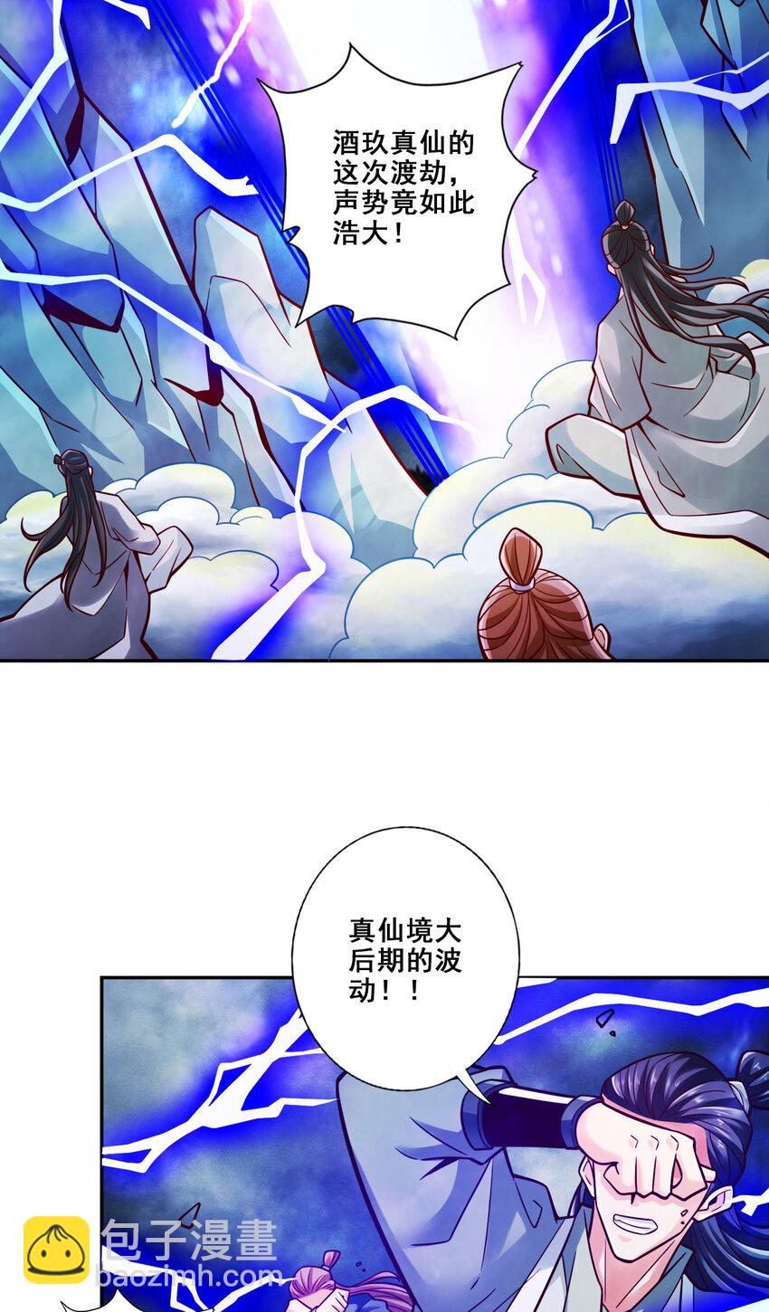 109 第109话-我要喝酒！-第111话