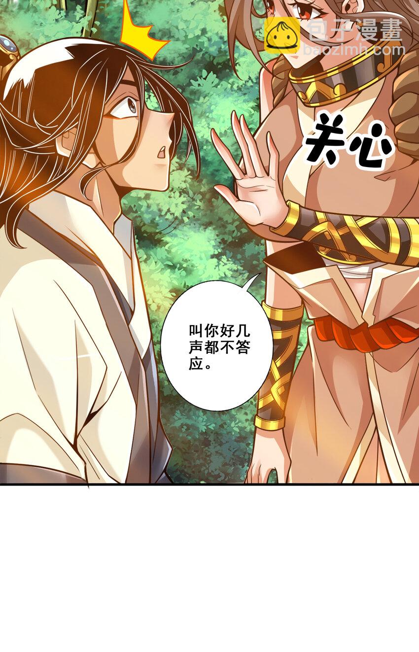111 第111话-酒乌遇险-第113话