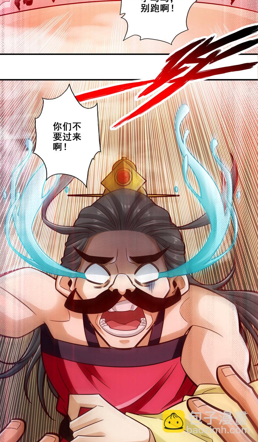 111 第111话-酒乌遇险-第113话