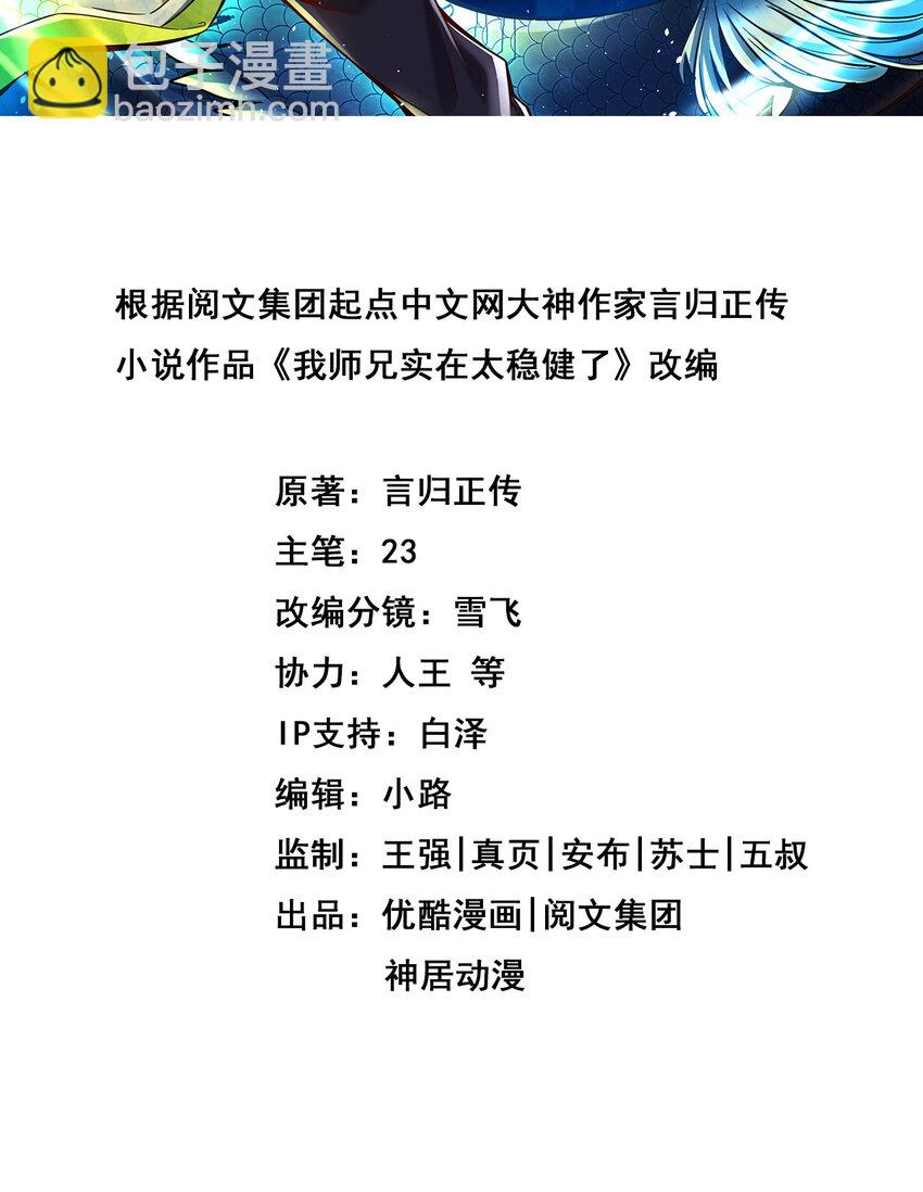 111 第111话-酒乌遇险-第113话