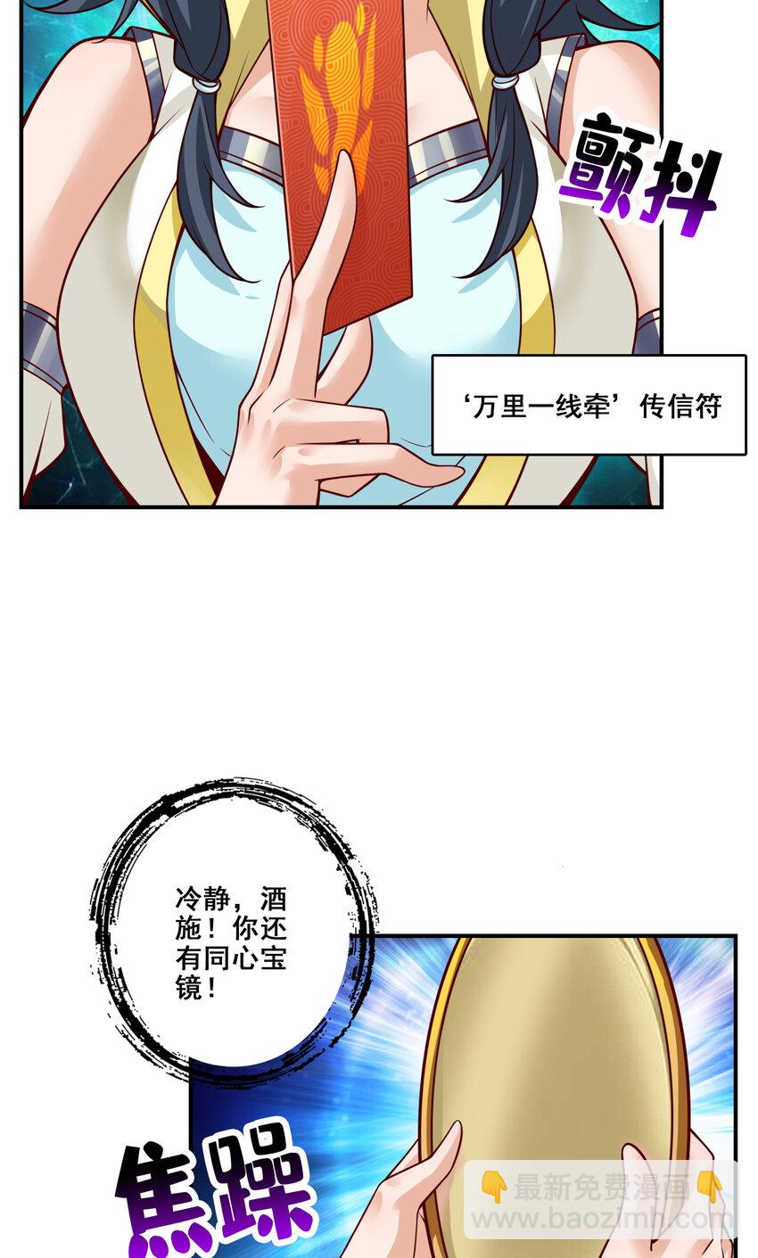 111 第111话-酒乌遇险-第113话