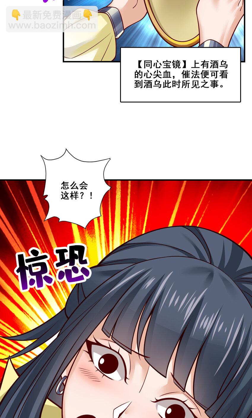 111 第111话-酒乌遇险-第113话