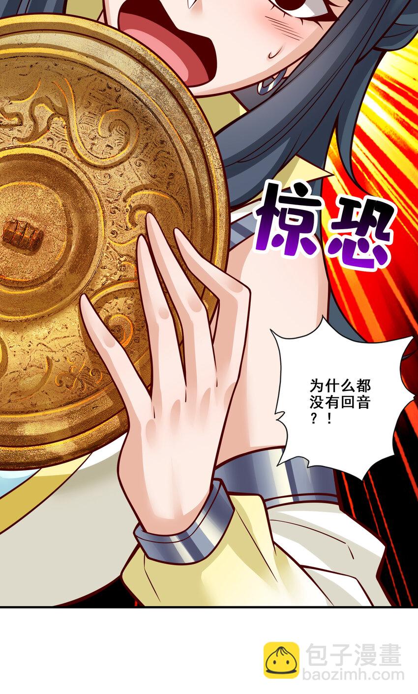 111 第111话-酒乌遇险-第113话
