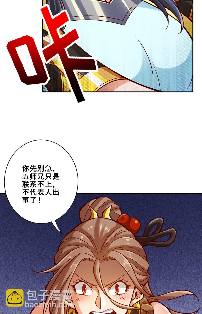 111 第111话-酒乌遇险-第113话